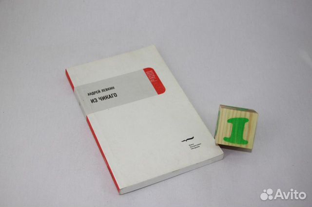Из Чикаго