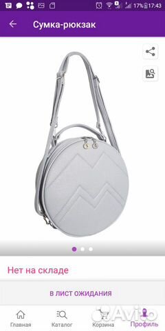 Новая круглая сумка-рюкзак