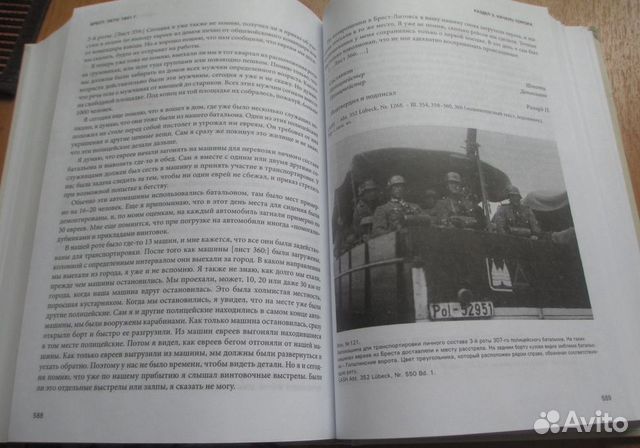 Брест. Лето 1941. Документы. Материалы. Фотографии
