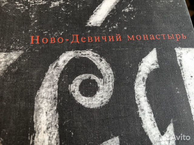 Памятники русской архитектуры; издание 60-х Памятники русской архитектуры; издание 60-х