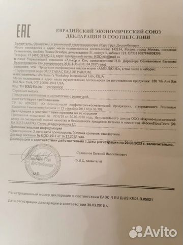 Духи Духи
