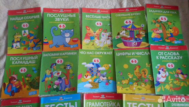Развивающие тетради Земцовой 4-5 лет Развивающие тетради Земцовой 4-5 лет