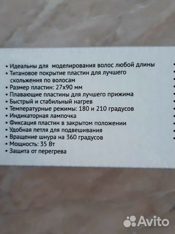 Плойка Polaris Плойка Polaris