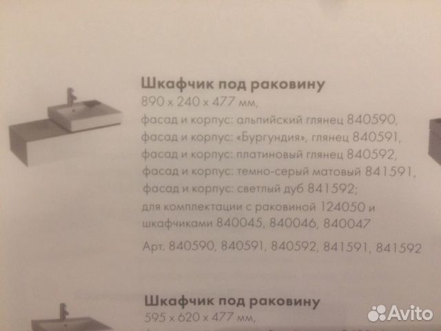 Мебель для ванной Мебель для ванной