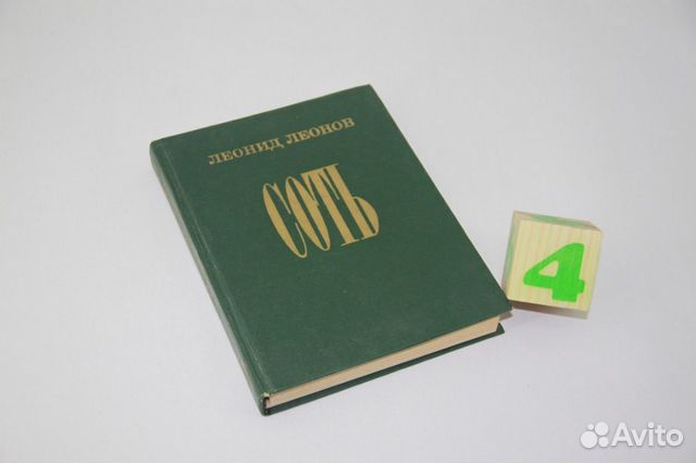 Генерал коммуны. Садыя