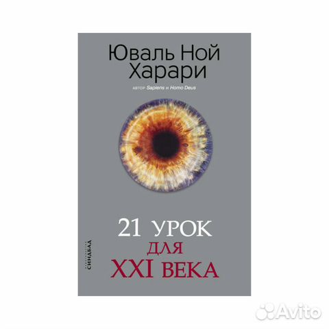 21 урок для XXI века (+mp3) 21 урок для XXI века (+mp3)