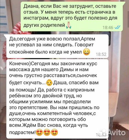 Детский медицинский массаж/лфк/гимнастика
