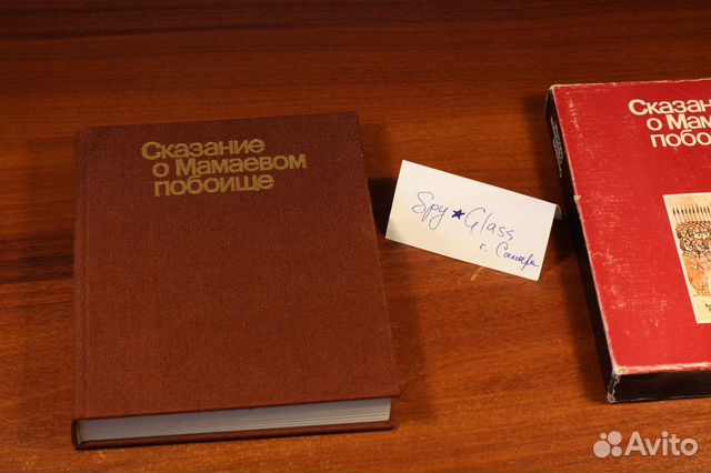 Сказание о Мамаевом побоище Рукопить 17 века
