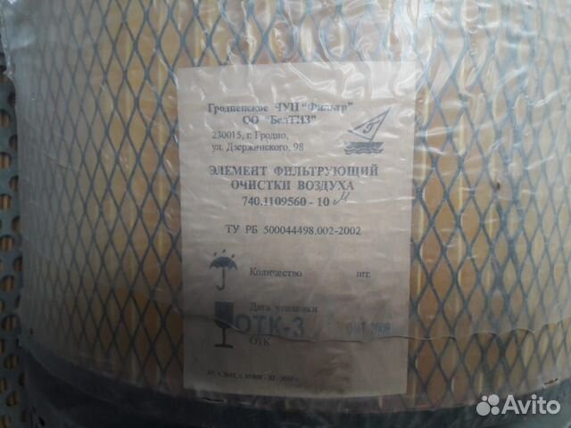 Элемент фильтрующий очистки воздуха