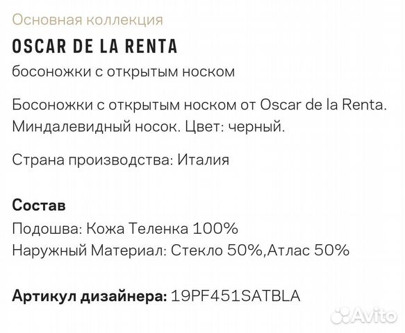 Oscar DE LA renta босоножки Oscar DE LA renta босоножки