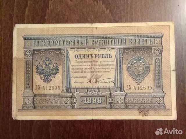 Государственные кредитные билеты