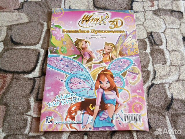 Альбом для наклеек и комиксы Winx Альбом для наклеек и комиксы Winx