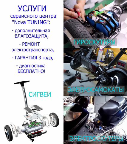 Камера для электросамокатов Kugoo 10 дюймов