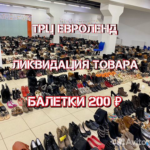 Обувь (Балетки) Обувь (Балетки)