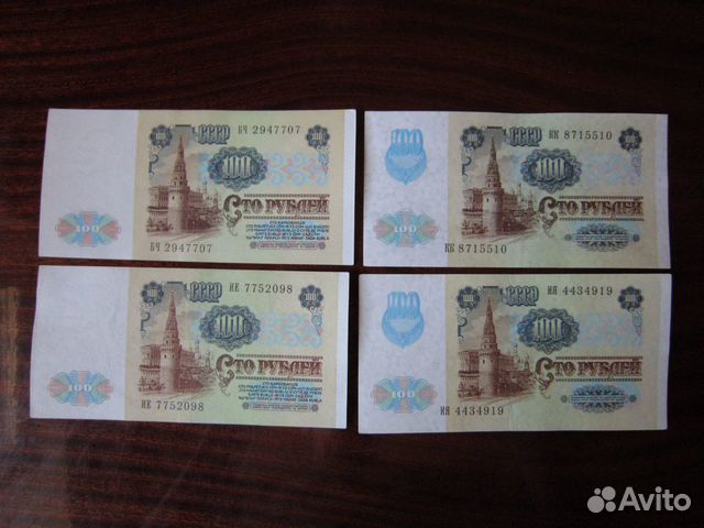 Боны 100 р. 1991 года (две разновидности)