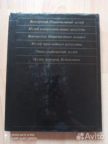 Книга Будапештские музеи Книга Будапештские музеи