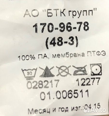 Жилет Утеплённый вкпо р.48/3