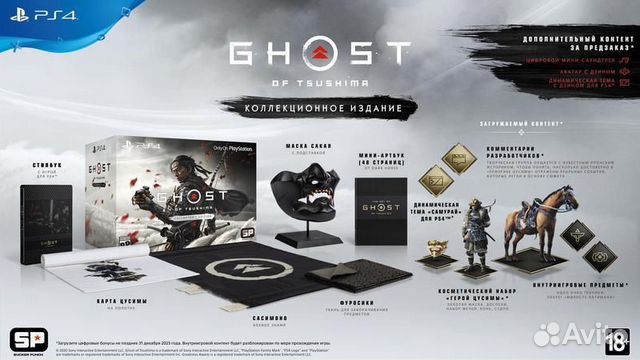 Призрак Цусимы Ghost of Tsushima collector edition Призрак Цусимы Ghost of Tsushima collector edition