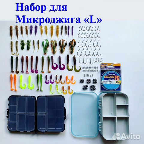 Набор для рыбалки “Микроджиг - L”