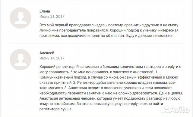 Профессиональный преподаватель английского языка Профессиональный преподаватель английского языка