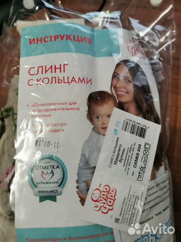 Слинг с кольцами Чудо Чадо Слинг с кольцами Чудо Чадо