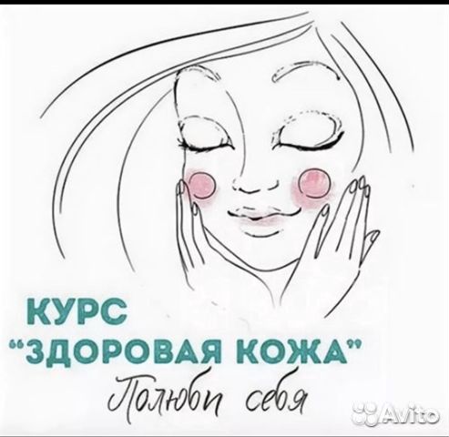 Тихомирова Здоровая Кожа