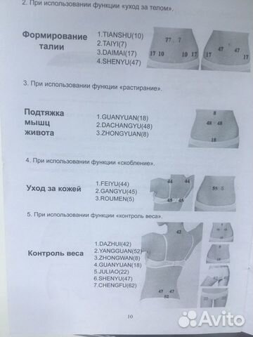 Аппарат для ухода за телом Desheli
