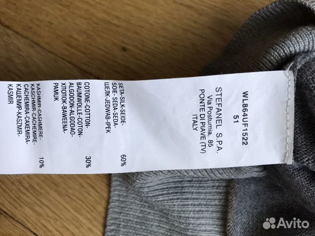 Джемпер Stefanel (шёлк-кашемир) Джемпер Stefanel (шёлк-кашемир)