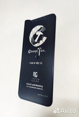 Защитное стекло матовое iPhone 11 XR