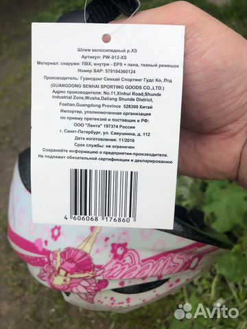 Шлем велосипедный, детский Шлем велосипедный, детский
