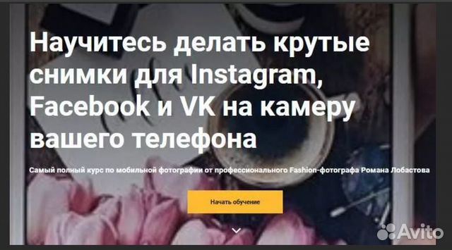 Крутые снимки для Instagram, Facebook, VK на телеф Крутые снимки для Instagram, Facebook, VK на телеф