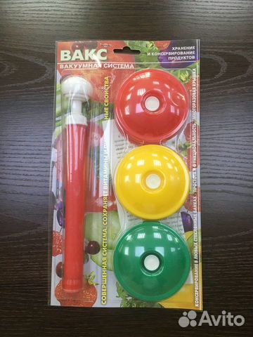 Вакуумный набор новый