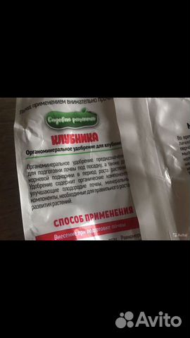 Удобрение для клубники Удобрение для клубники