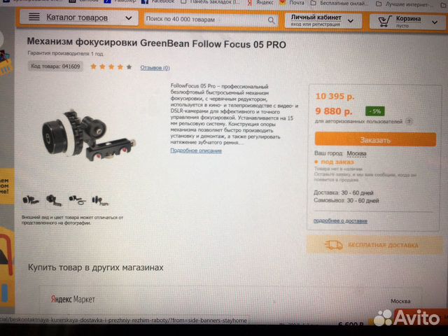 Механизм фокусировки green bean follow focus 05 PR Механизм фокусировки green bean follow focus 05 PR