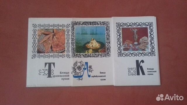 Наборы открыток с рецептами восточной кухни, СССР