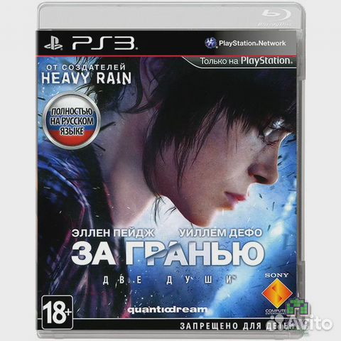Игра для ps 3. За гранью: две души Игра для ps 3. За гранью: две души