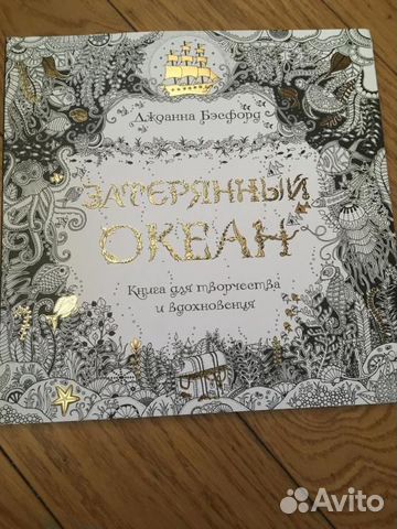 Раскраска антистресс для взрослых Раскраска антистресс для взрослых