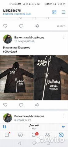 Ветровка