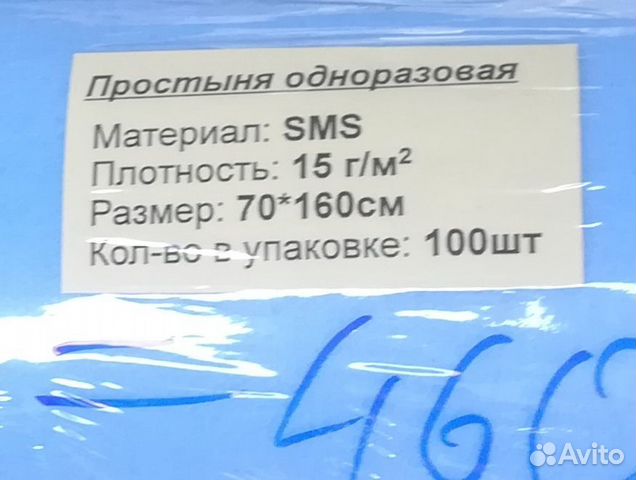 Смс спанбонд