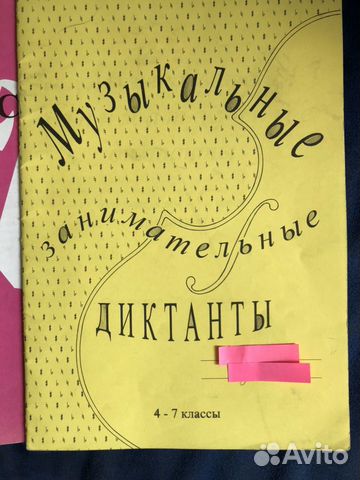 Сольфеджио, диктанты, рабочие тетради