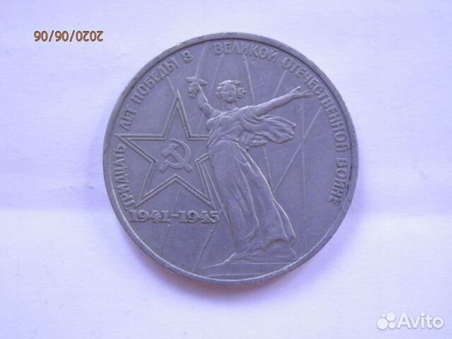 Юбилейные рубли СССР