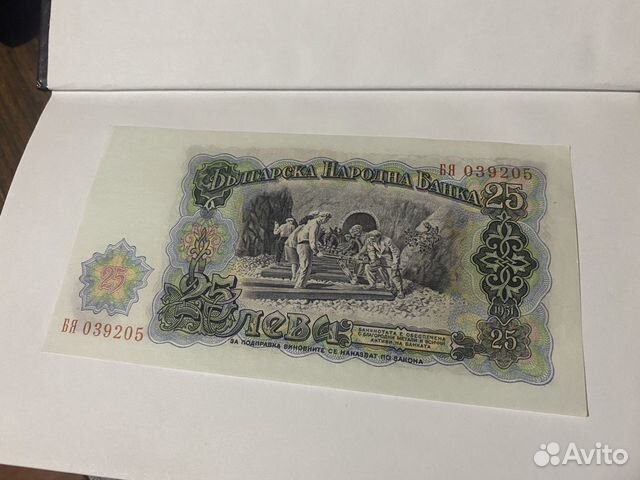Болгария 25 лева 1951 год состояние UNC