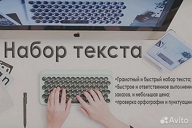 Ремонт компьютеров. Установка Windows.Набор текста