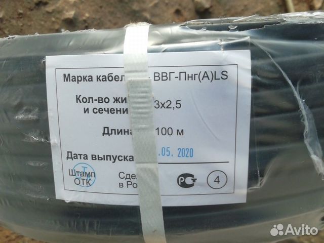 Ввг кабель 2:1.5 3:2.5 2:2,5 и пвс
