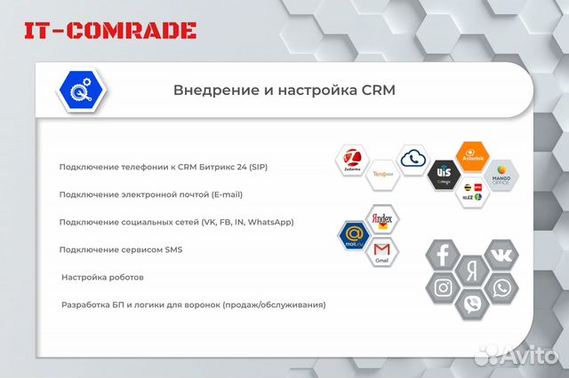 Битрикс24 (лицензии - внедрение, настройка) + Сайт