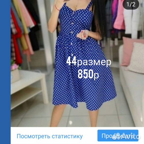 Сарафан. платье летнее 44р Сарафан. платье летнее 44р