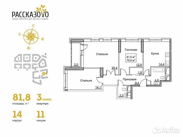 3-к квартира, 81.8 м², 17/22 эт. 3-к квартира, 81.8 м², 17/22 эт.