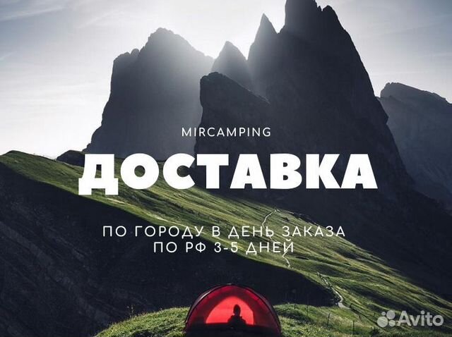 Палатка jack wolfskin