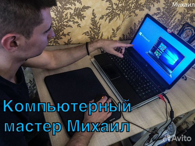 Компьютерный мастер Ремонт компьютеров Пушкино Компьютерный мастер Ремонт компьютеров Пушкино