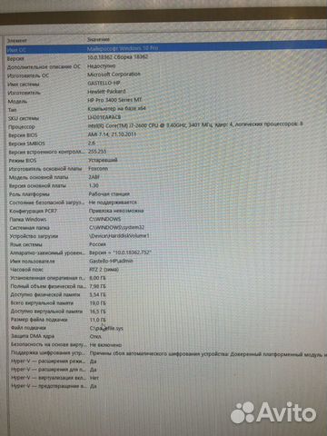 Компьютер. Системный блок. HP Pro 3400 series MT